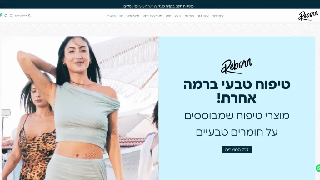 תמונה אתר חנות