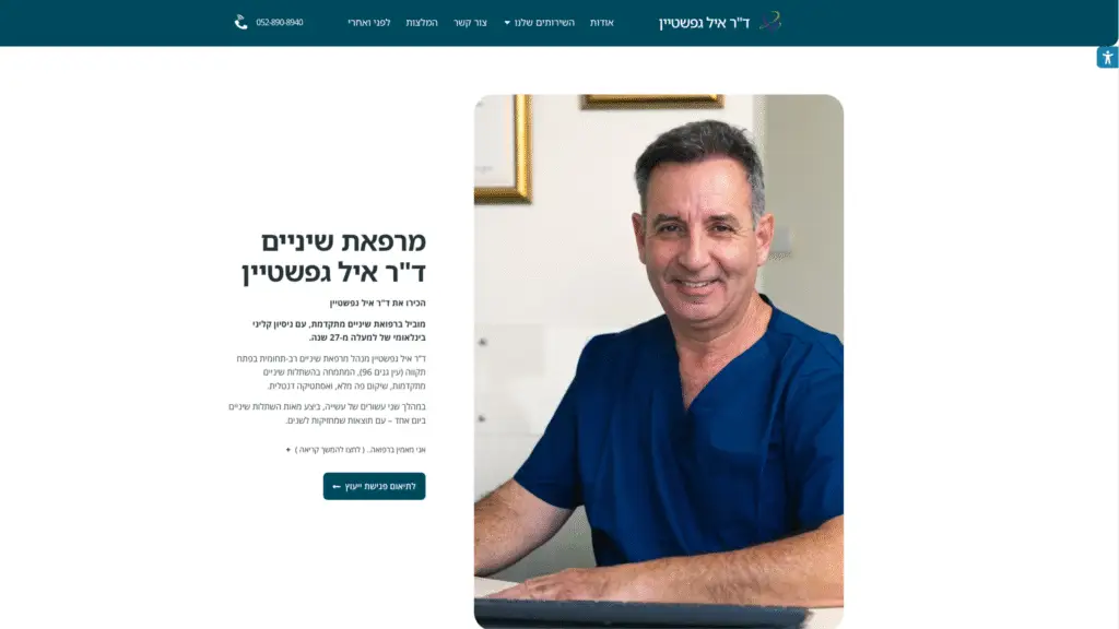 תמונה אתר תדמית