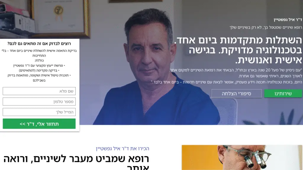 תמונה דף נחיתה
